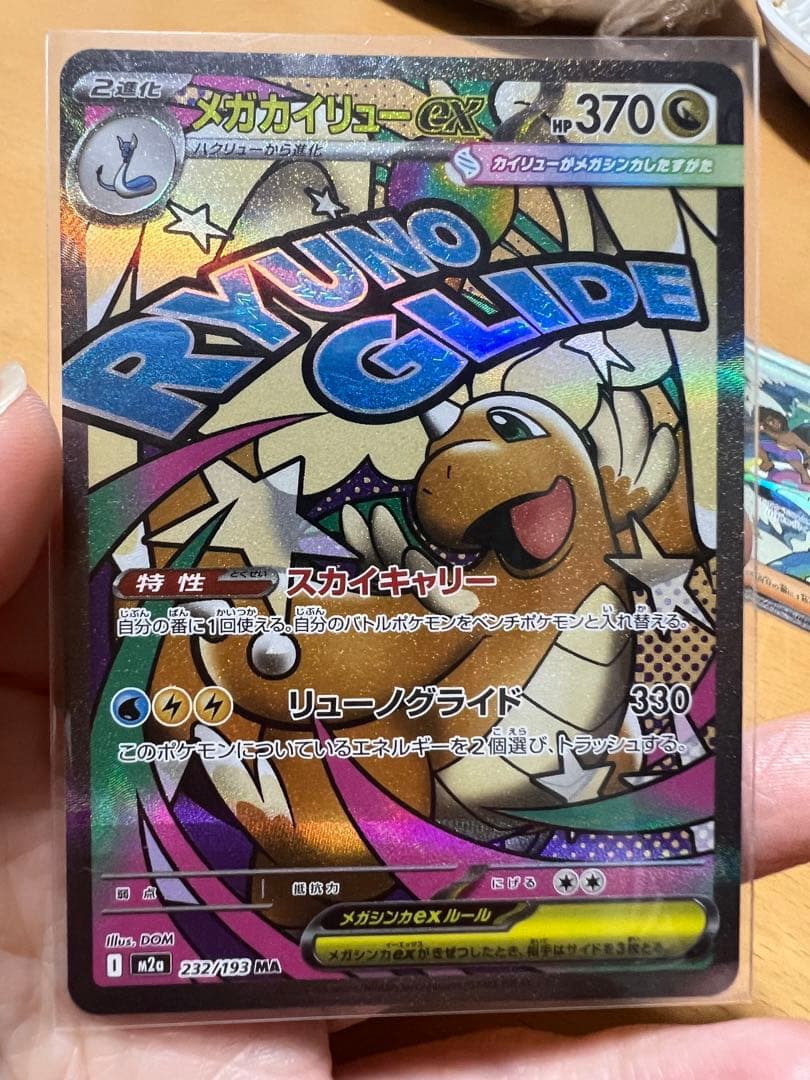 ポケモンカード 10枚セット メガドリームEX ゴッドパック