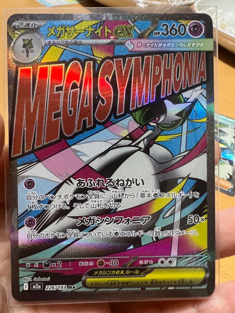 ポケモンカード 10枚セット メガドリームEX ゴッドパック