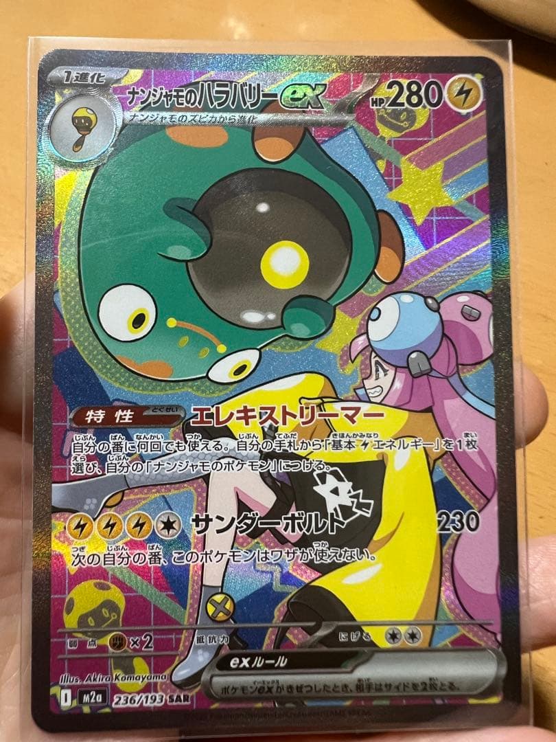 ポケモンカード 10枚セット メガドリームEX ゴッドパック