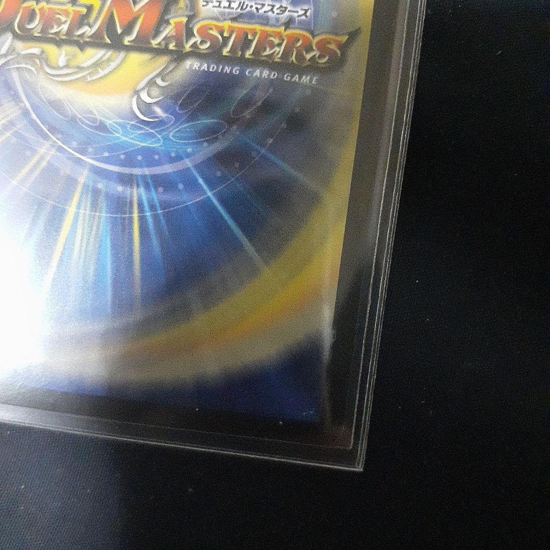 飛翔龍　5000VT 金