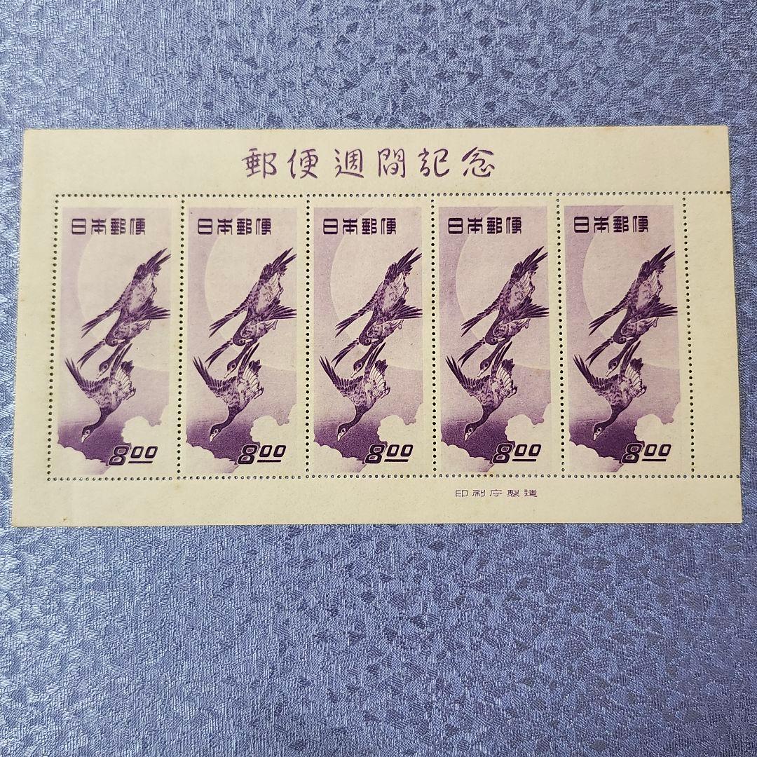 切手趣味週間 郵便週間記念切手 月に雁 5面小型シート