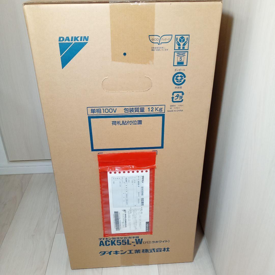 【未開封】ダイキン 加湿空気清浄機 ACK55L-W