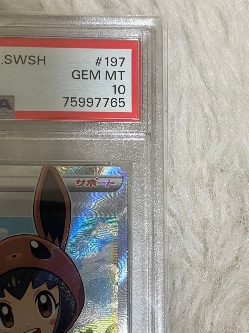 人*！様 PSA10 可愛い ポケモンごっこ SR S4a シャイニースターV