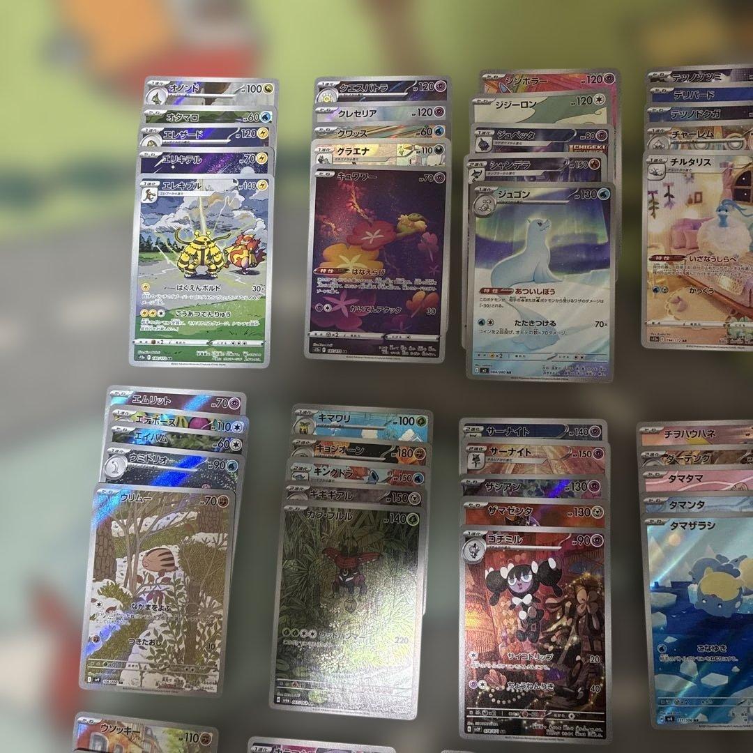 AR CHR まとめ売り160枚 かぶりなし