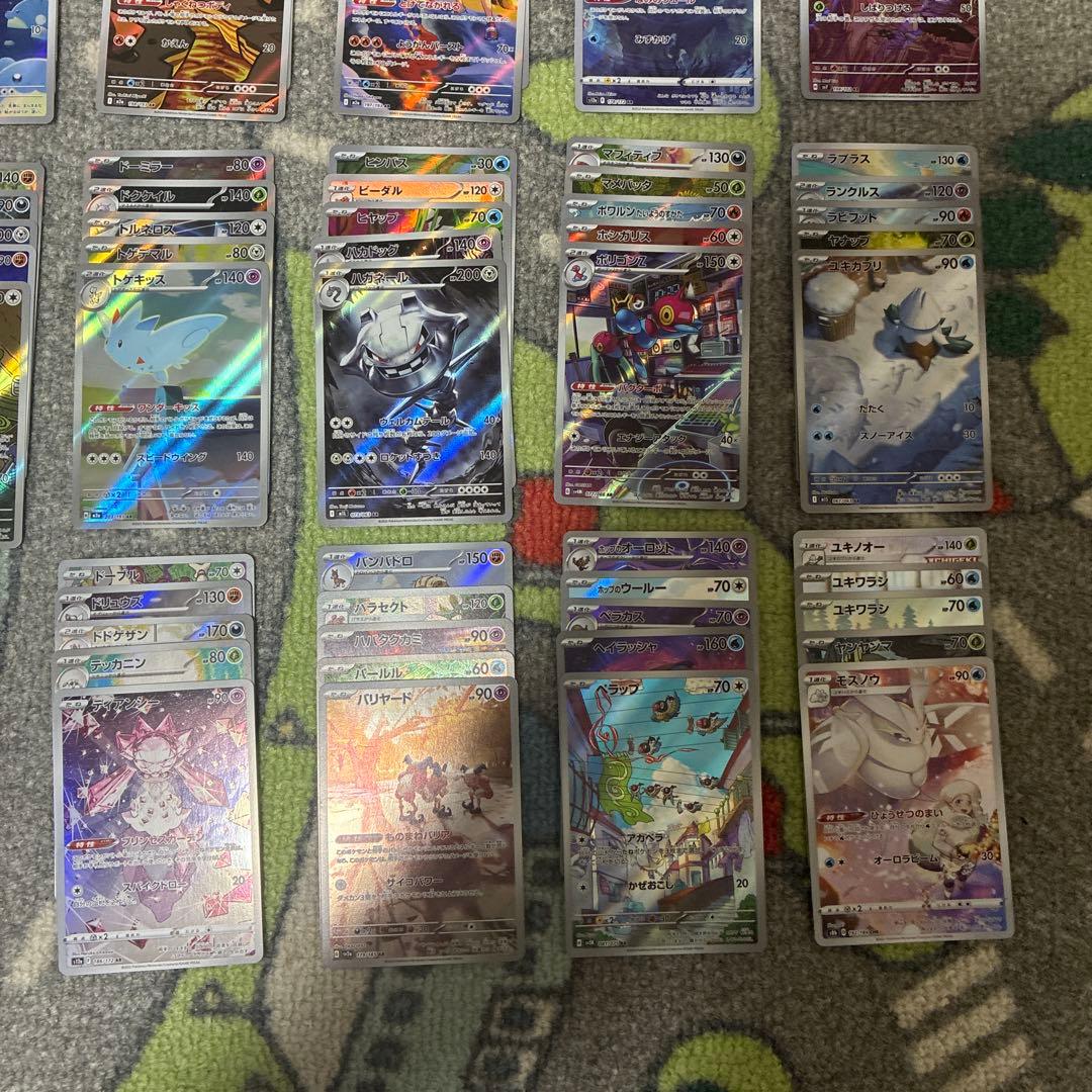 AR CHR まとめ売り160枚 かぶりなし