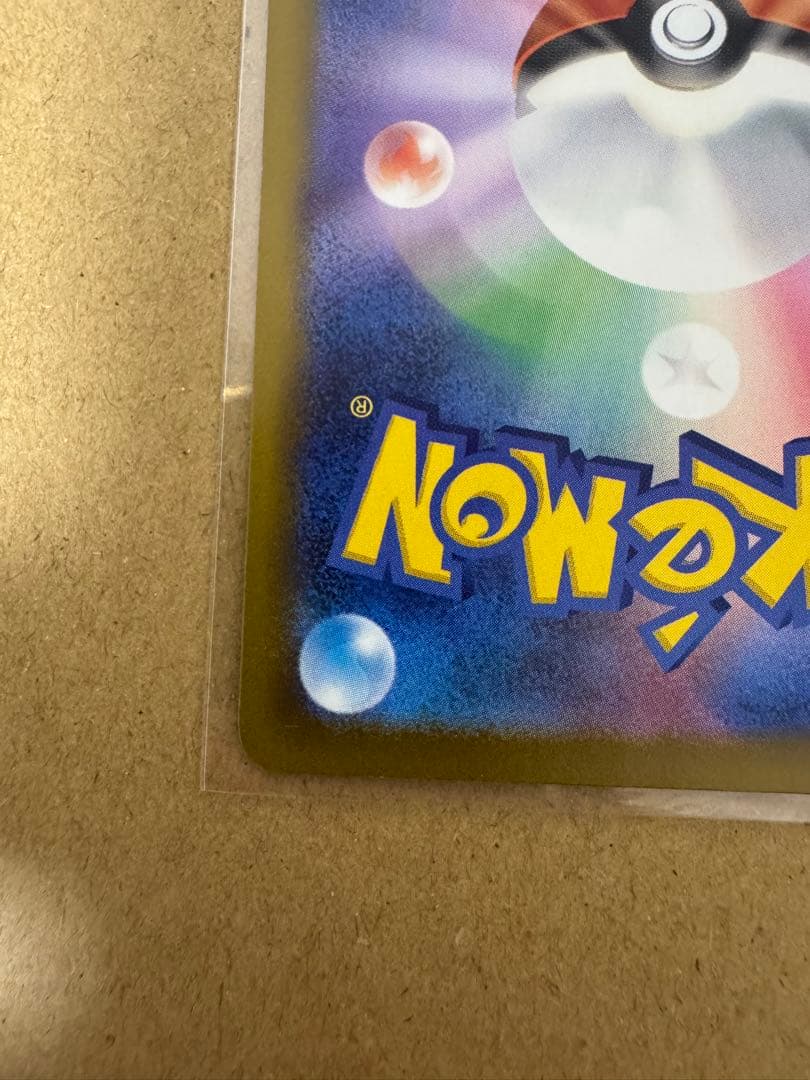 ピカチュウ ex SAR MEGAドリームex