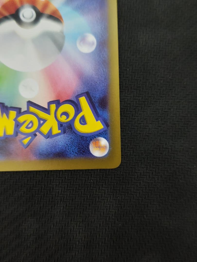 ら*む様 ポケモンカード　ムニキスゼロ　メイのはげまし SAR