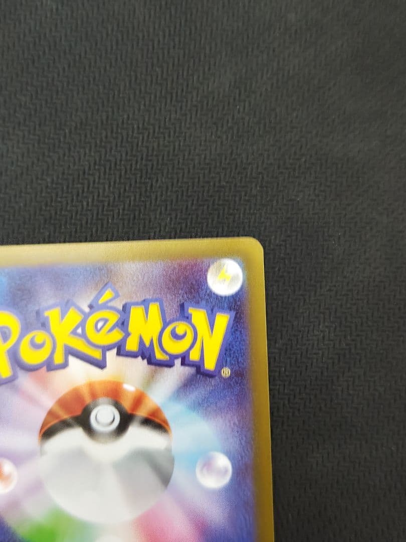 ら*む様 ポケモンカード　ムニキスゼロ　メイのはげまし SAR