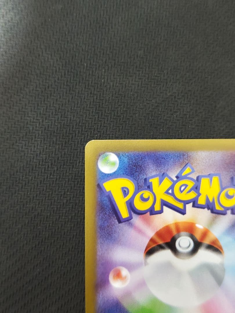 ら*む様 ポケモンカード　ムニキスゼロ　メイのはげまし SAR