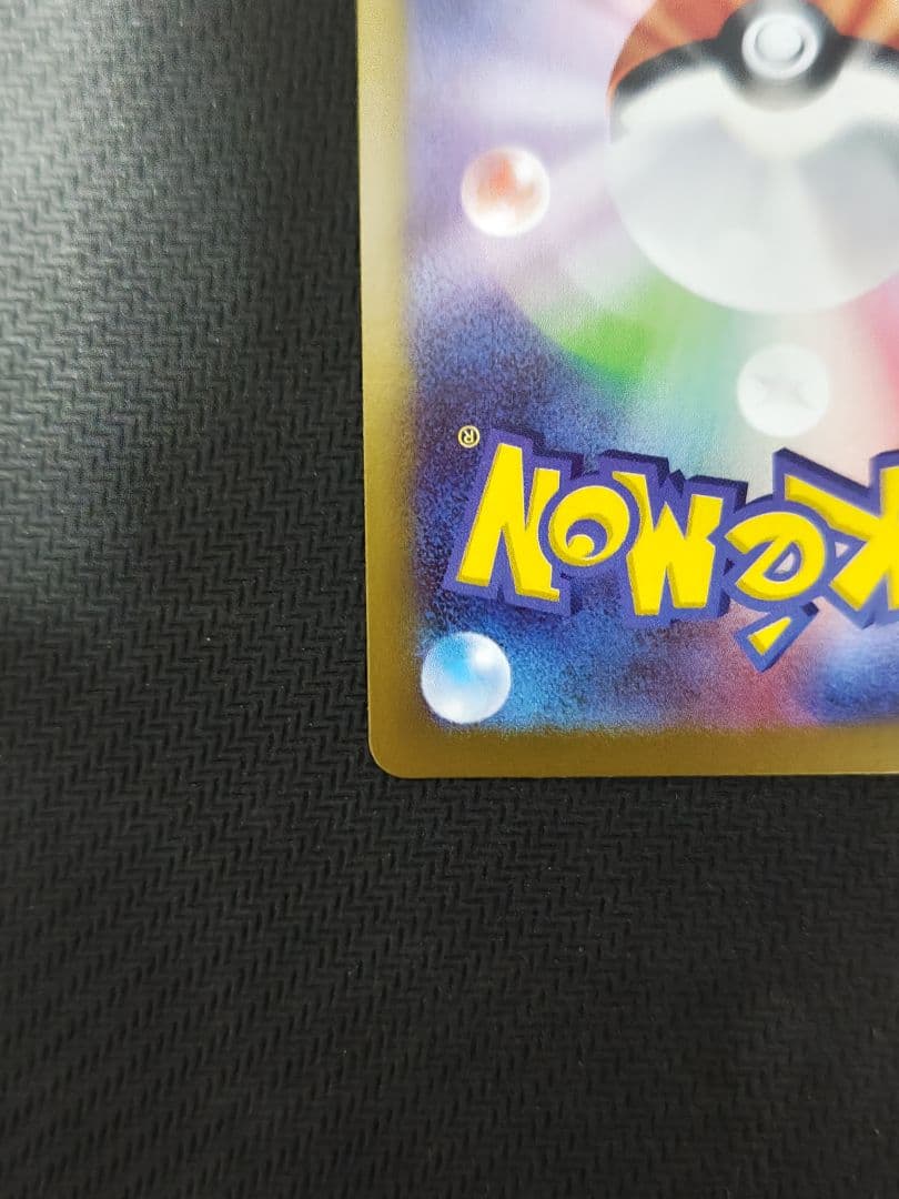 ら*む様 ポケモンカード　ムニキスゼロ　メイのはげまし SAR