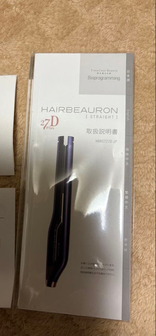 Bioprogramming ストレート　ヘアビューロン　27Dplus