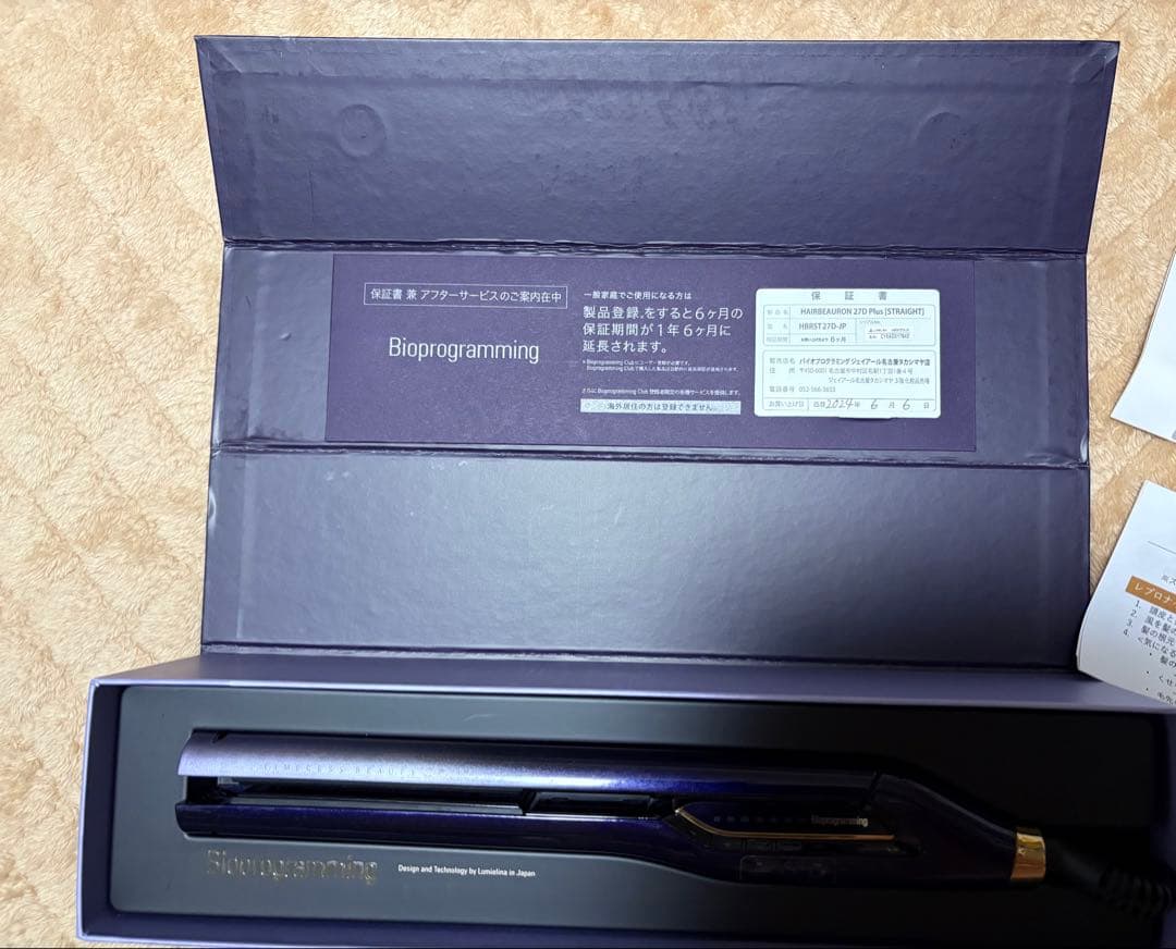 Bioprogramming ストレート　ヘアビューロン　27Dplus