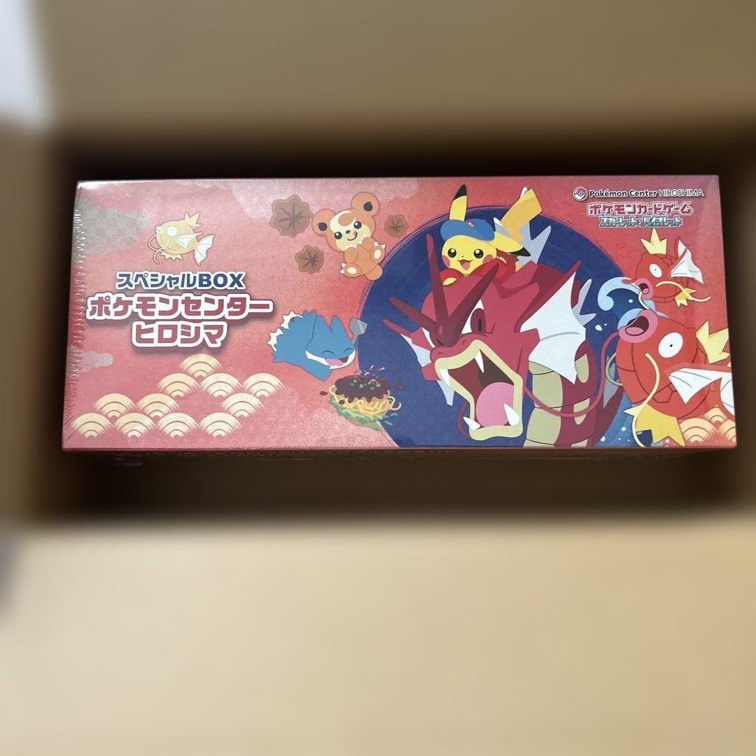 t*u様 ポケモンセンター ヒロシマ スペシャルBOX 新品未開封