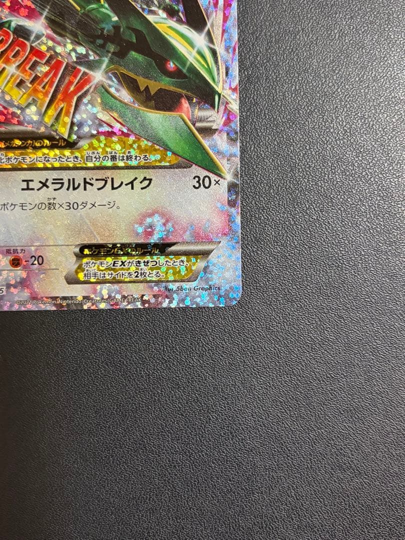 MレックウザEX プロモカードパック 25th