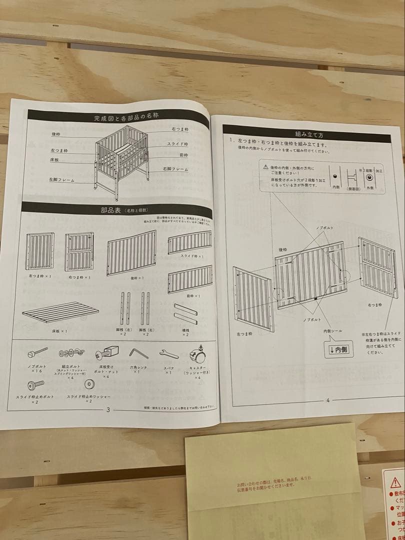 yamatoya ハイポジションベビーベッド