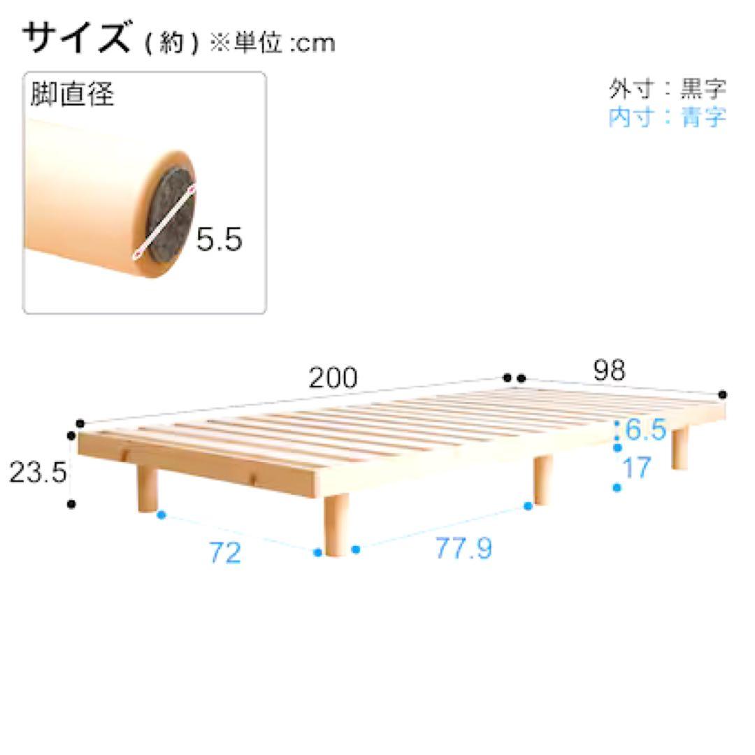 シングル 脚付きヘッドレスすのこベッド (SRN NA)