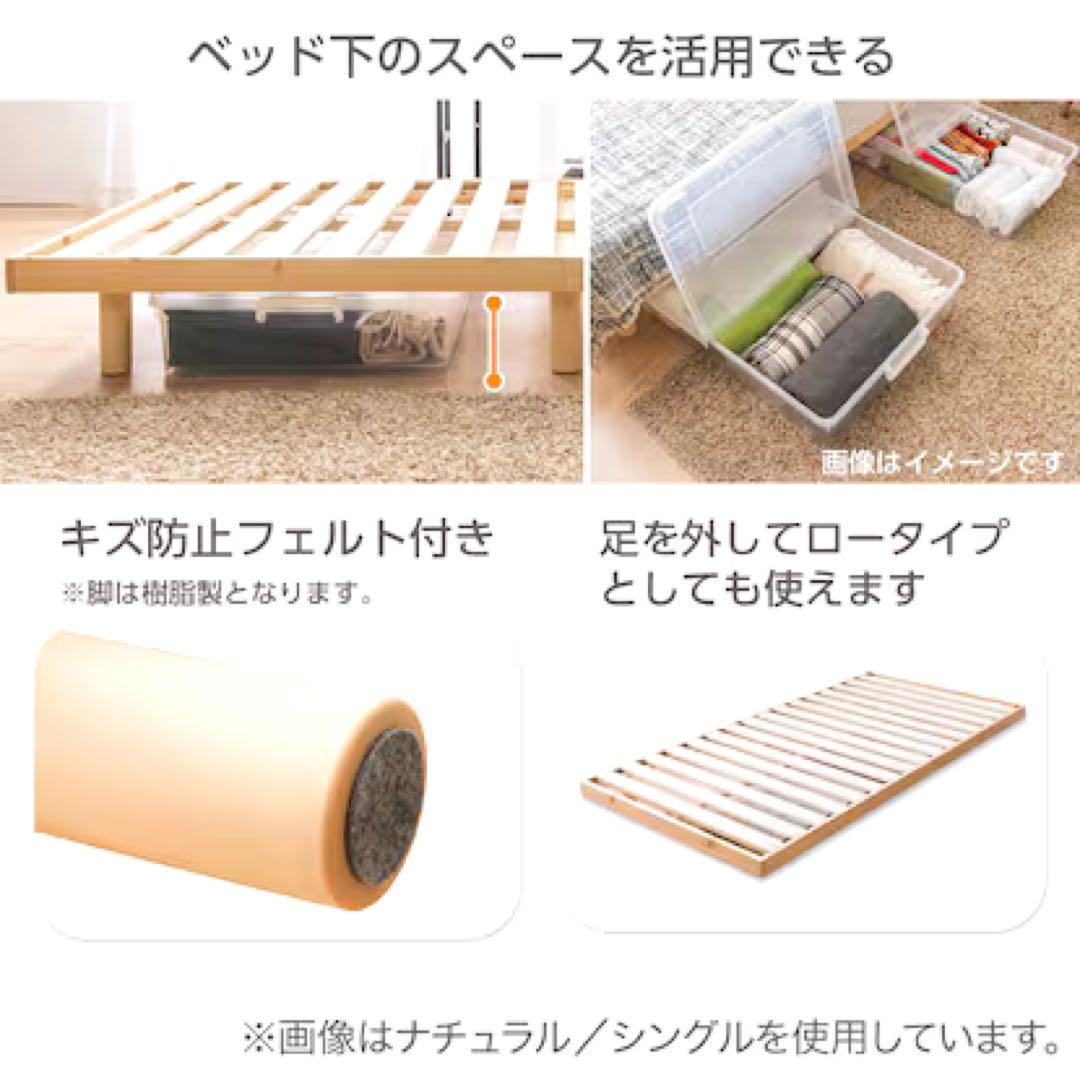 シングル 脚付きヘッドレスすのこベッド (SRN NA)
