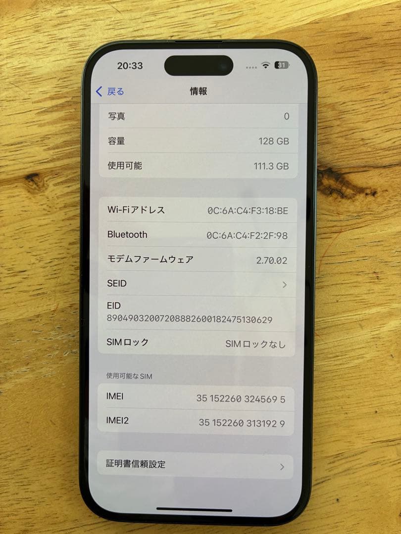 【シオンモンキー】Apple iPhone 15 ブラック 本体