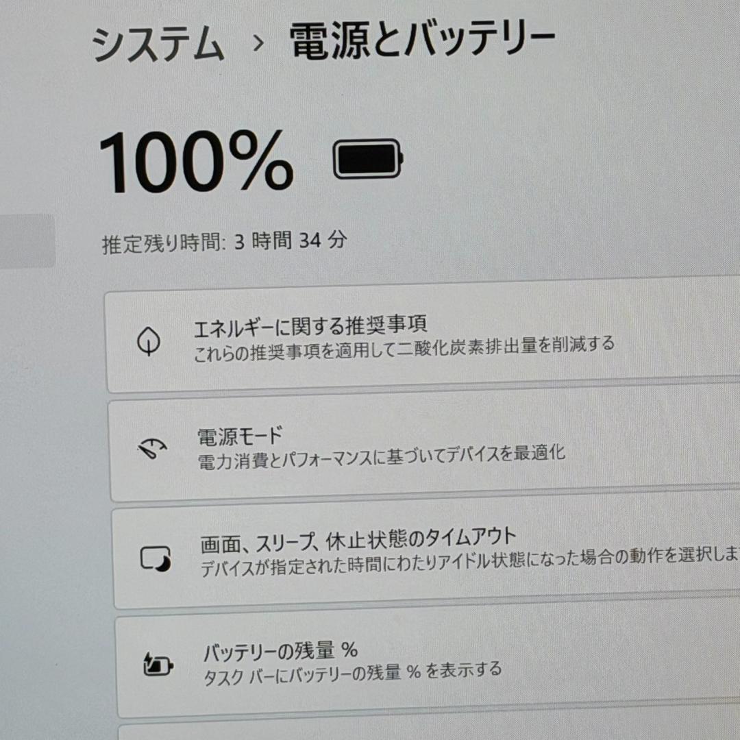 すぐ使える♬ 安心の国産❗ dynabook i5 11世代 8GB 256GB