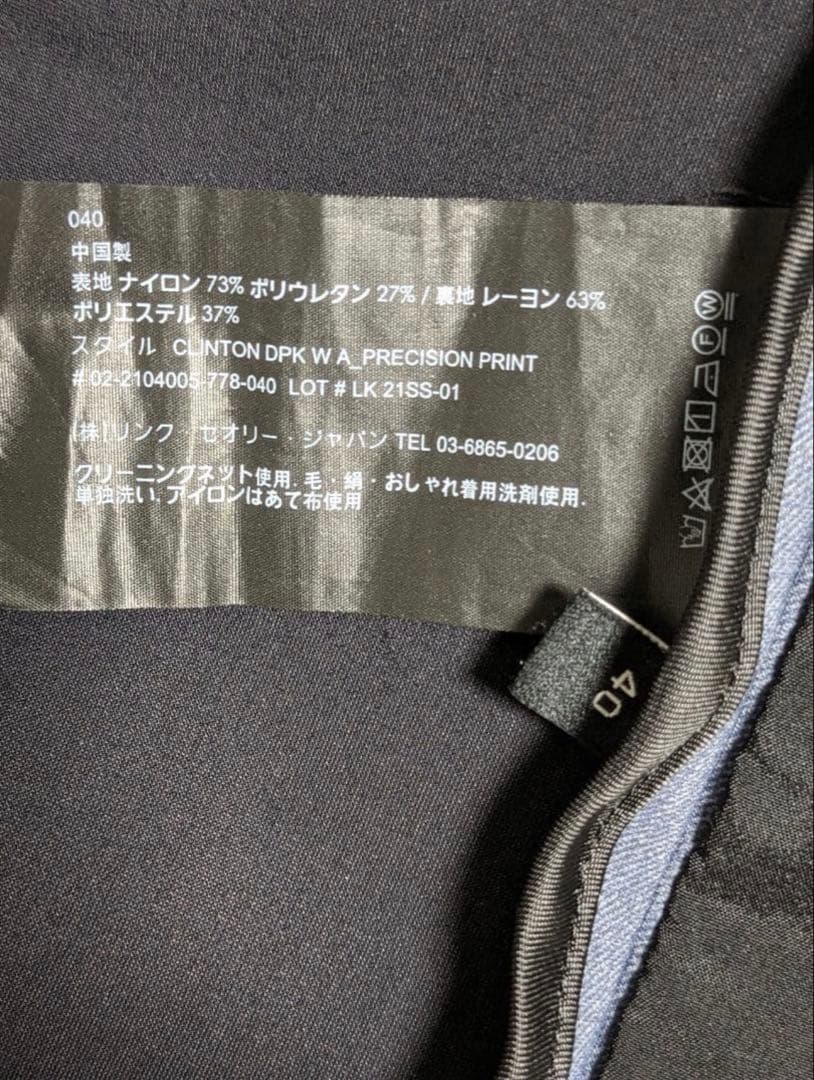 【美品】Theory セットアップ PRECISION PRINT おまけ付き