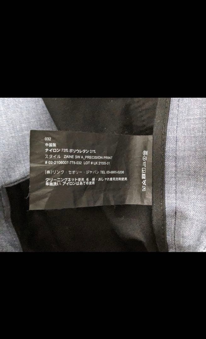 【美品】Theory セットアップ PRECISION PRINT おまけ付き