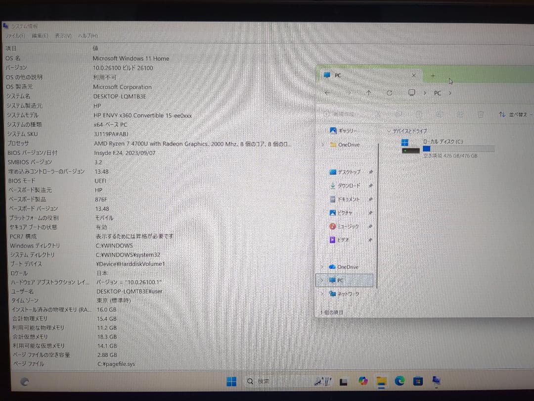 ENVY x360 15-ee Ryzen 7 512GBSSD メモリ16GB