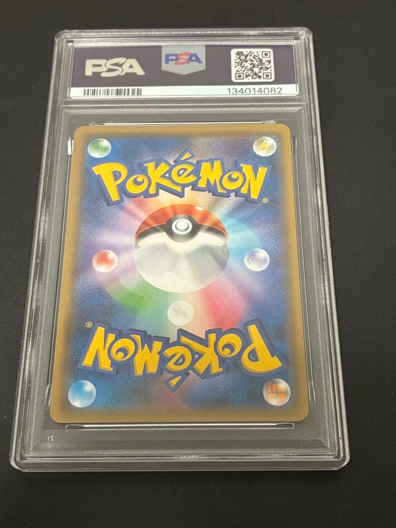 psa9 レックウザgx sr 101/096