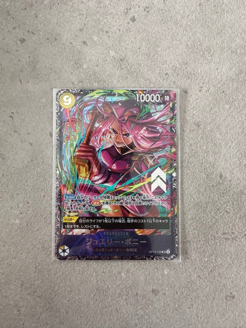 未開封ONE PIECE CARD GAME ボニー　フラグシップ