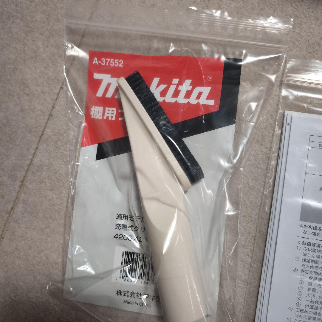 Makita マキタ 充電式クリーナー CL286FDRFW6.0Ah仕様SET