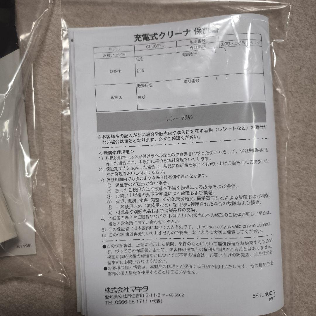 Makita マキタ 充電式クリーナー CL286FDRFW6.0Ah仕様SET