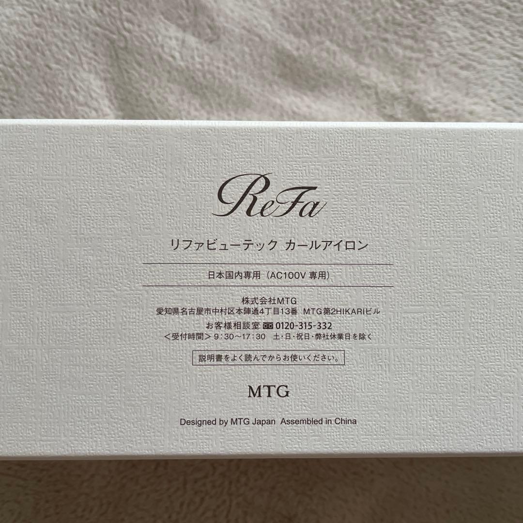 【緊急値下げ!!】ReFa カールヘアアイロン