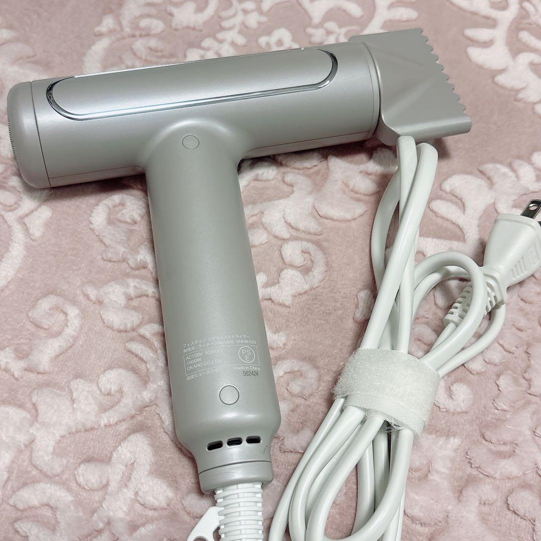 FESTINO ツヤモイストドライヤー サンドベージュ