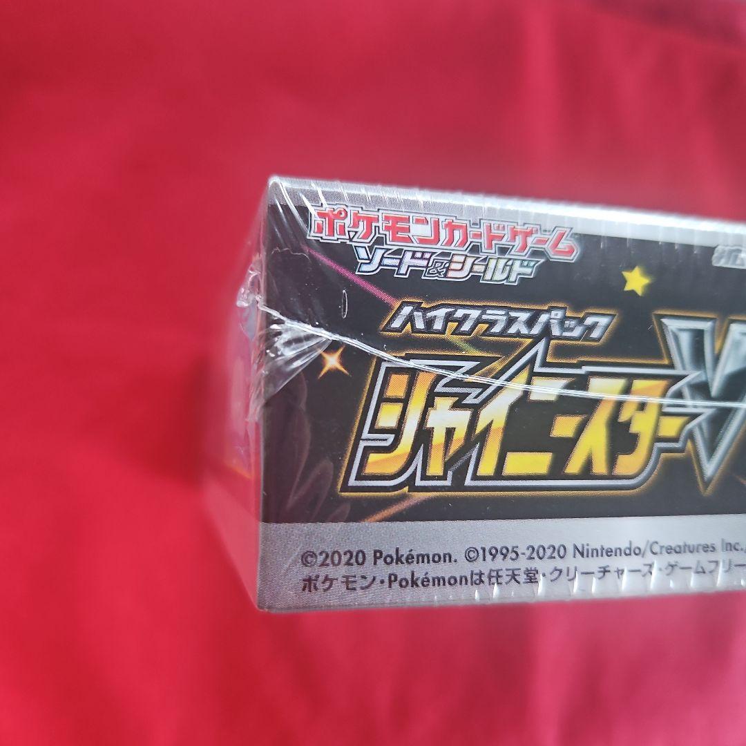 シャイニースターV シュリンク付き 未開封ボックス 3BOX