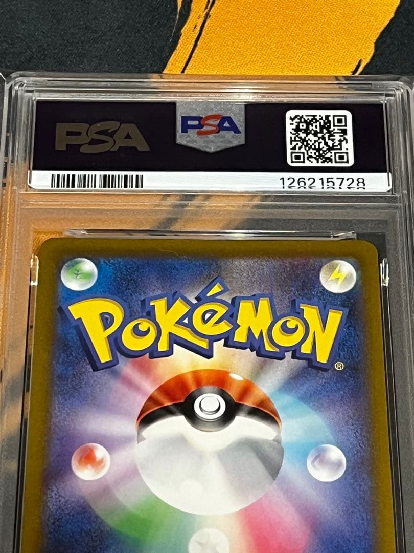 ポケモンカード　プラスル　マイナン　AR PSA10連番