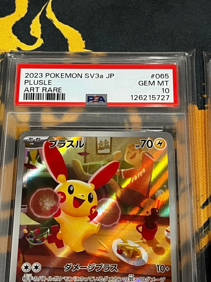 ポケモンカード　プラスル　マイナン　AR PSA10連番