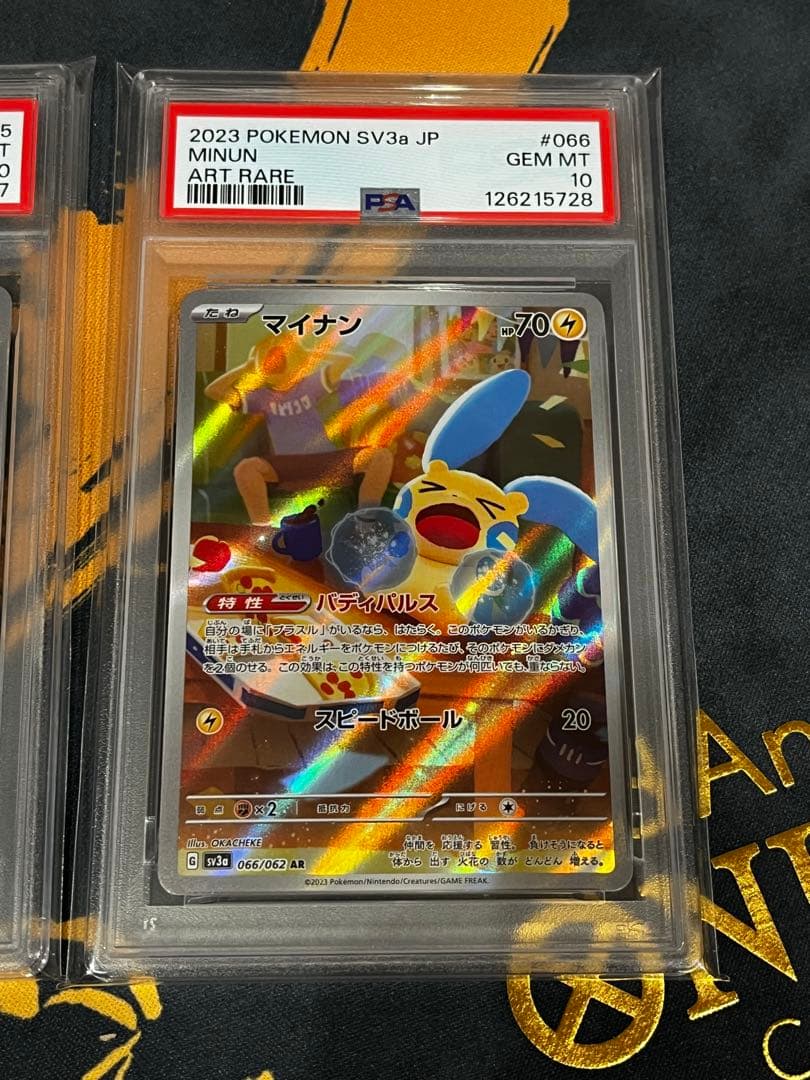 ポケモンカード　プラスル　マイナン　AR PSA10連番