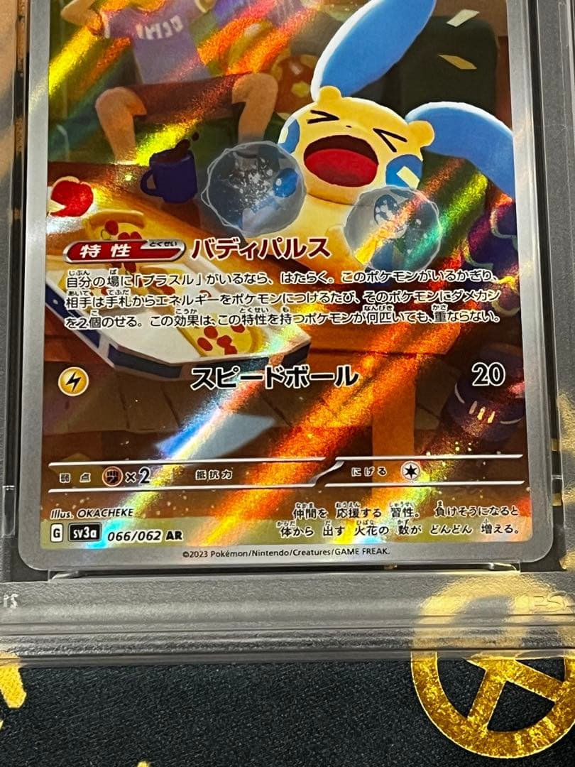 ポケモンカード　プラスル　マイナン　AR PSA10連番