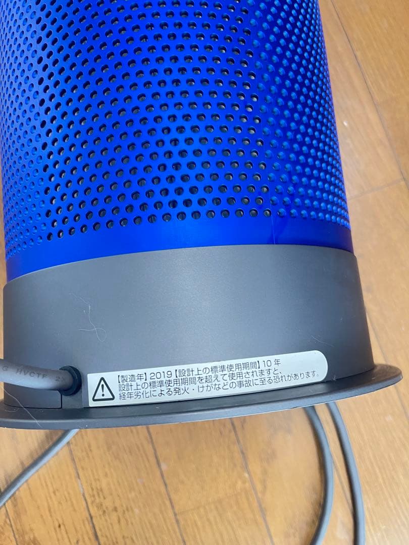 ダイソン ホット&クール