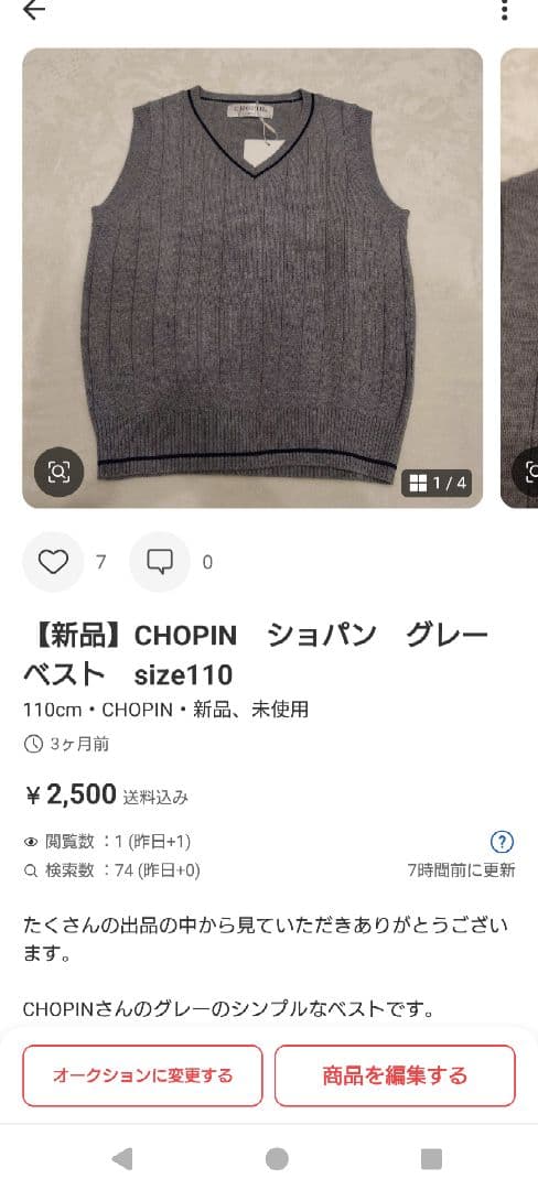 Ciaociao様おまとめショパン等6点