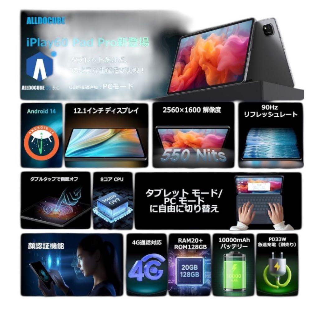 ALLDOCUBE iPlay60 Pad Pro ケース•キーボード付き