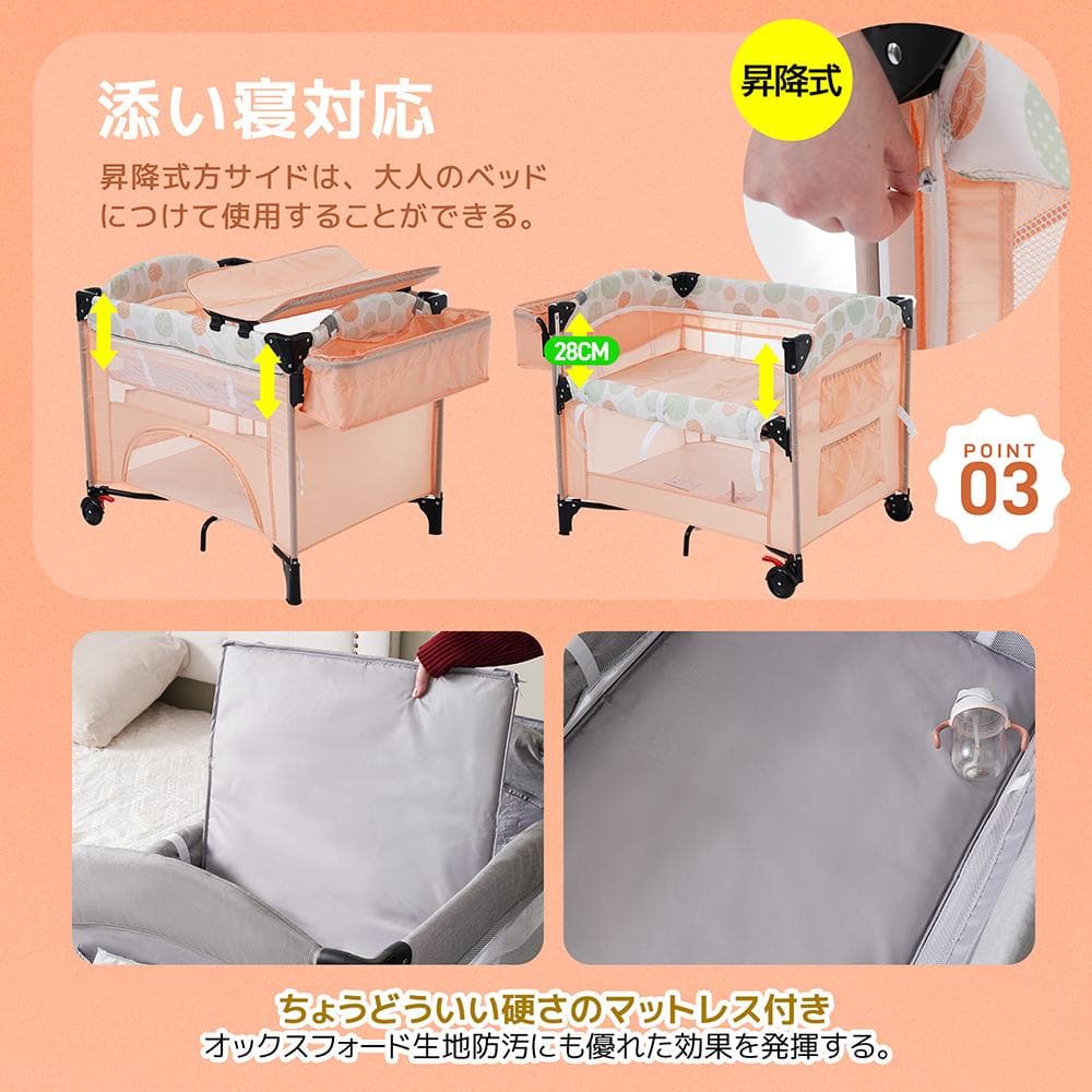 折りたたみ ベビーベッド 添い寝ベッド ベビーサークル おむつ替えテーブル付