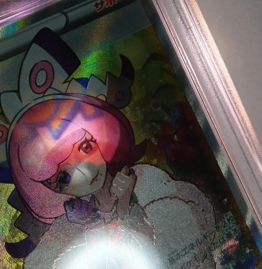 ポケモンカードゲーム クララ 082/070 SR S5a PSA10