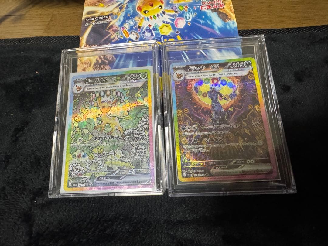 ポケモンカード ブラッキーex リーフィアex SAR