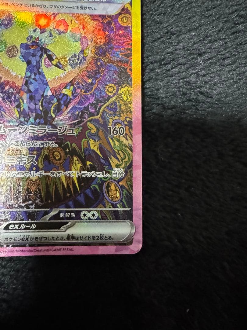 ポケモンカード ブラッキーex リーフィアex SAR