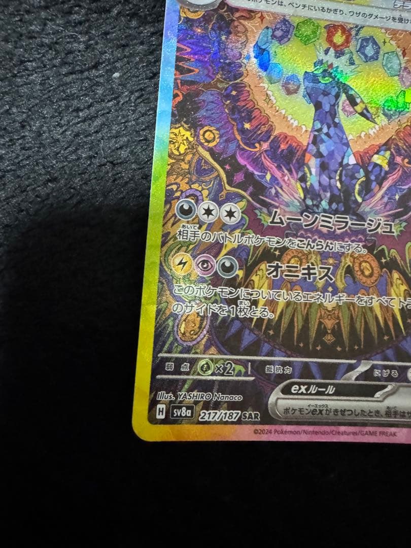 ポケモンカード ブラッキーex リーフィアex SAR