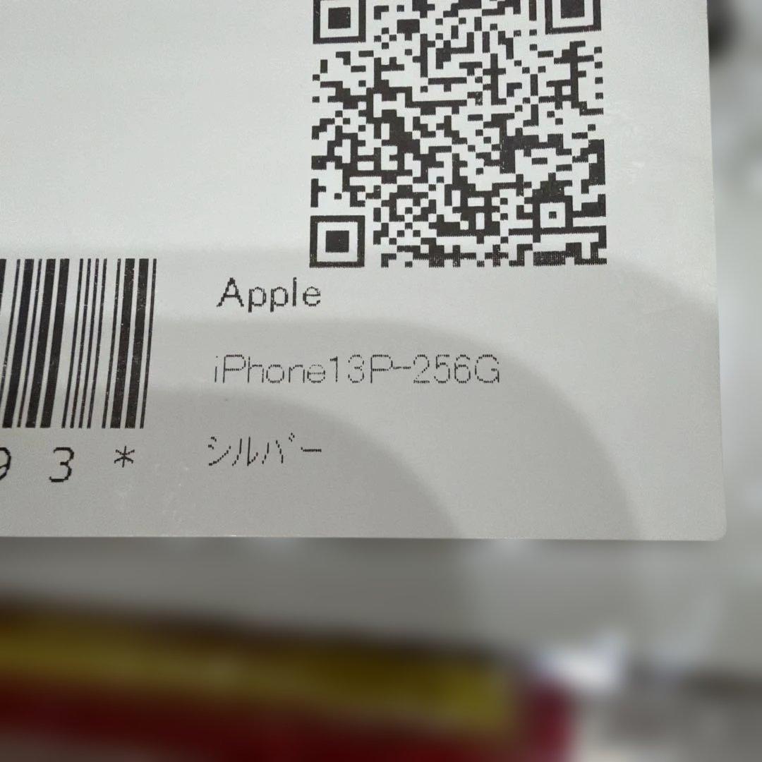 新品未使用 iPhone 13 Pro シルバー 本体 256GB