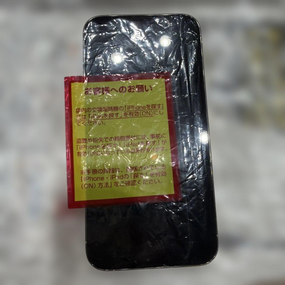 新品未使用 iPhone 13 Pro シルバー 本体 256GB