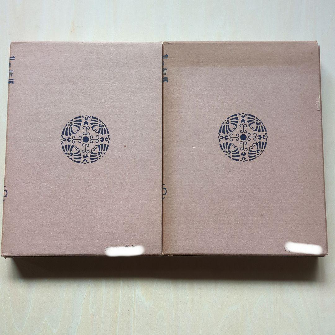 新訂増補 故実叢書「西宮記　第1、2」明治図書出版　吉川弘文館