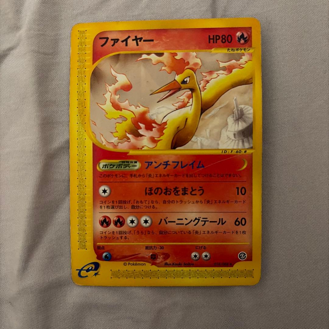 ミ*ル様 旧裏キラ含むポケモンカード まとめ