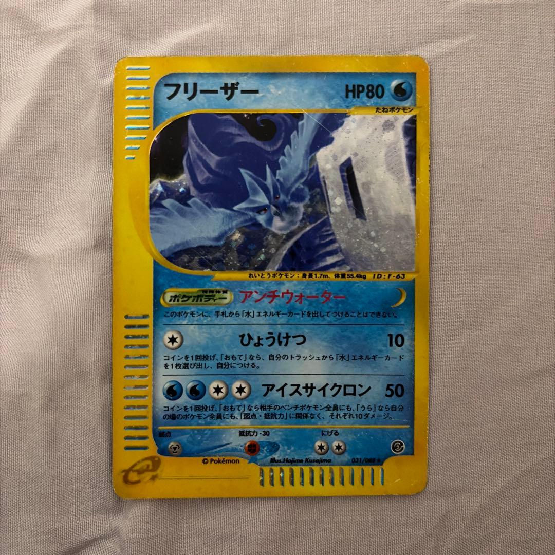 ミ*ル様 旧裏キラ含むポケモンカード まとめ